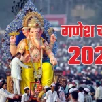 Ganesh Chaturthi 2025