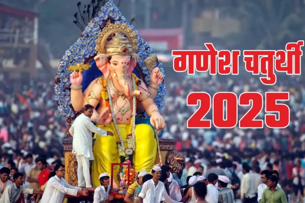 Ganesh Chaturthi 2025